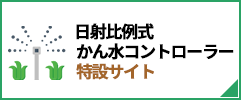 ˔Ꭾ񐅃Rg[[