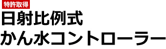 擾@˔Ꭾ񐅃Rg[[